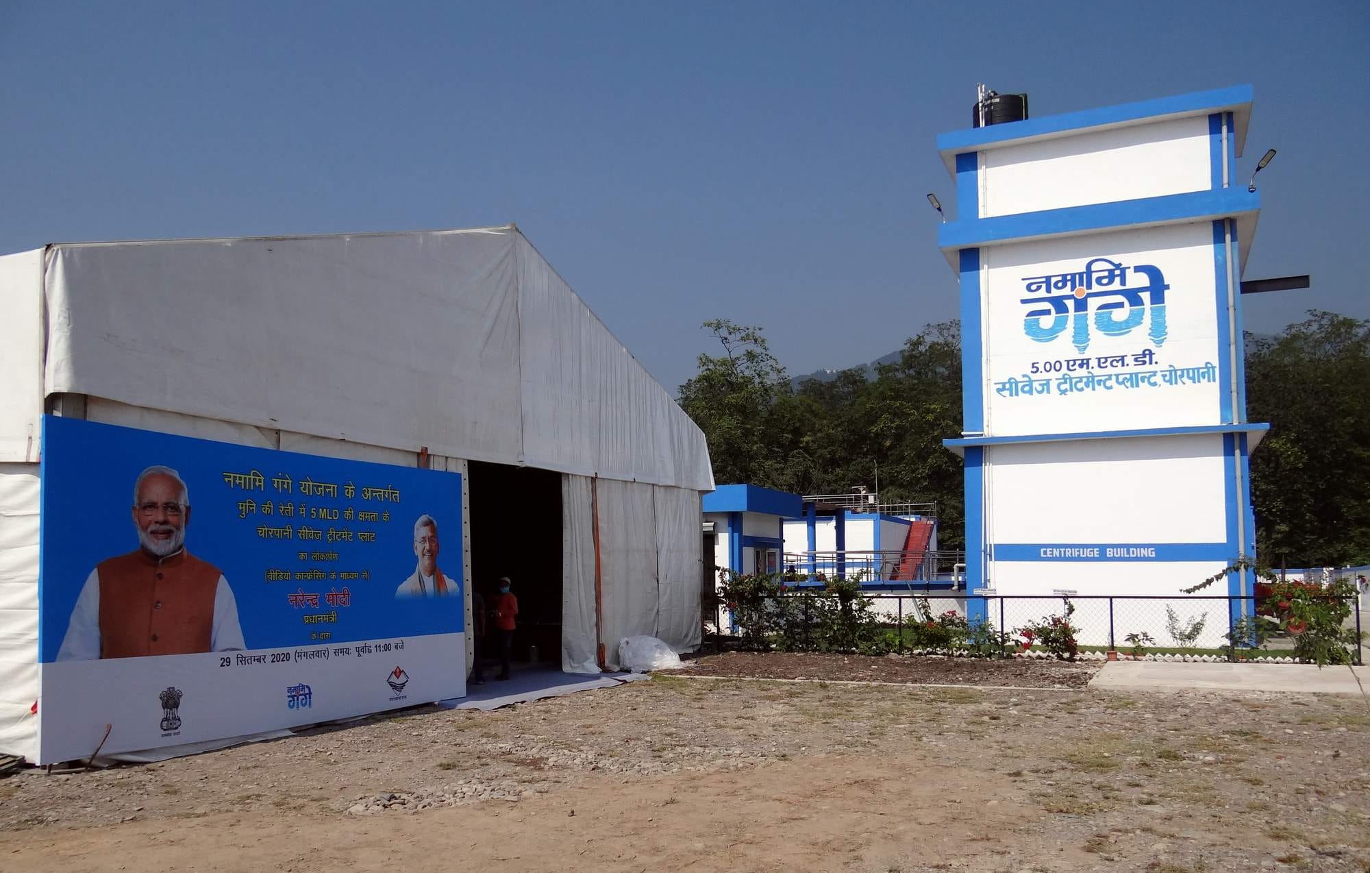 03 चोरपानी ढालवाला में एसटीपी सीवेज प्लांट के उद्घाटन की तैयारी।