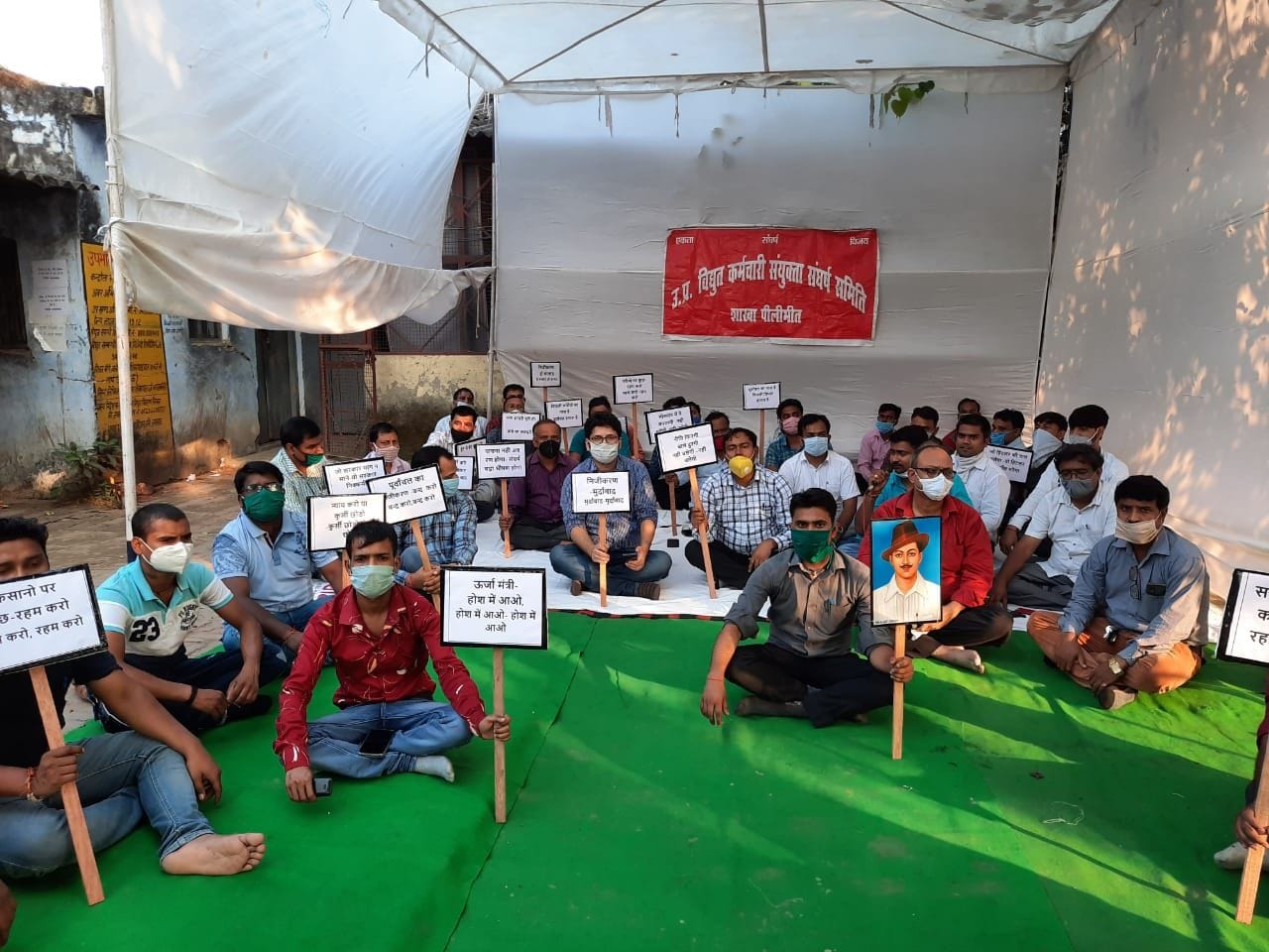 अधीक्षण अभियंता कार्यालय में विरोध सभा करते पावर कॉरपोरेशन के कर्मचारी। अधीक्षण अभियंता कार्यालय में विरोध सभा करते पावर कॉरपोरेशन के कर्मचारी।