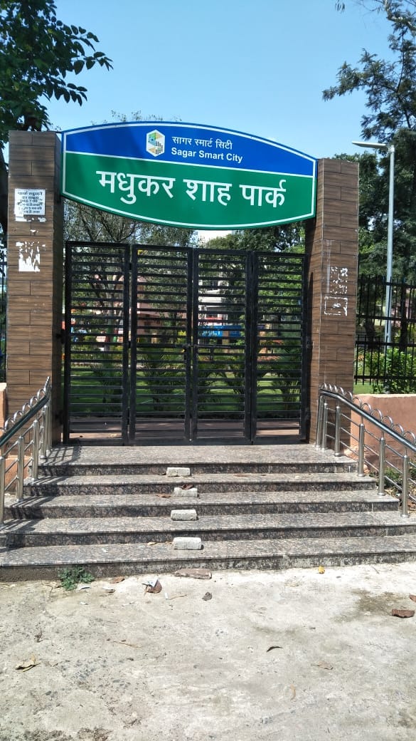 सागर में मधुकर शाह पार्क सागर में मधुकर शाह पार्क