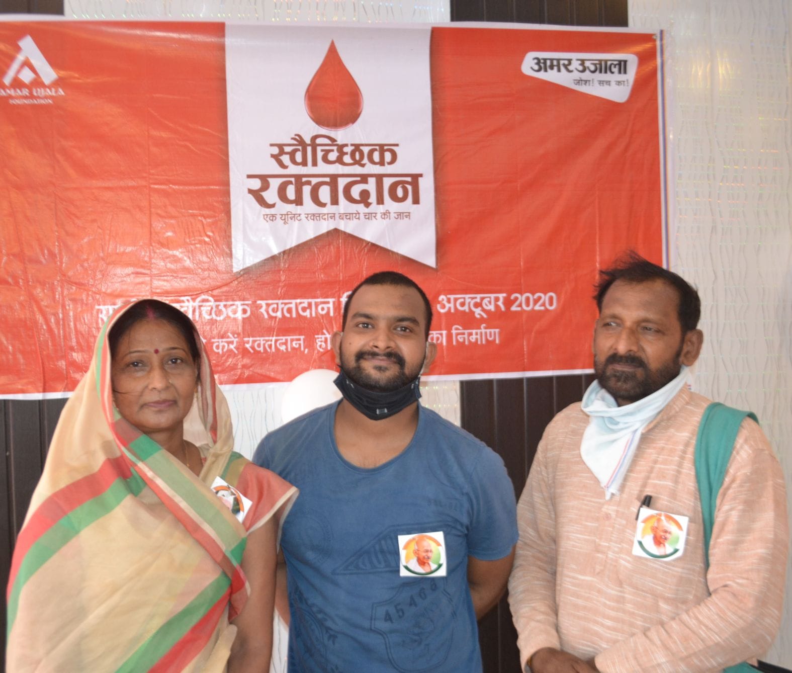 अमर उजाला फाउंडेशन की ओर से लगे शिविर में रक्तदान करने आए लक्षमण सिंह, पत्नी रेनू सिंह व पुत्र अवि? अमर उजाला फाउंडेशन की ओर से लगे शिविर में रक्तदान करने आए लक्षमण सिंह, पत्नी रेनू सिंह व पुत्र अवि?