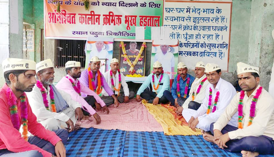 पलिया के त्रिकोलिया में पूर्व विधायक के आवास पर भूख हड़ताल में बैठे लोग। पलिया के त्रिकोलिया में पूर्व विधायक के आवास पर भूख हड़ताल में बैठे लोग।