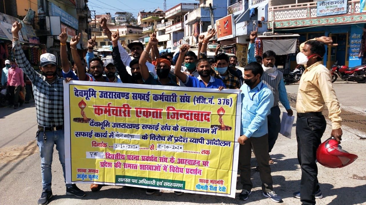 चंपावत जिला मुख्यालय में जुलूस निकालते बाल्मिकी समाज के लोग।