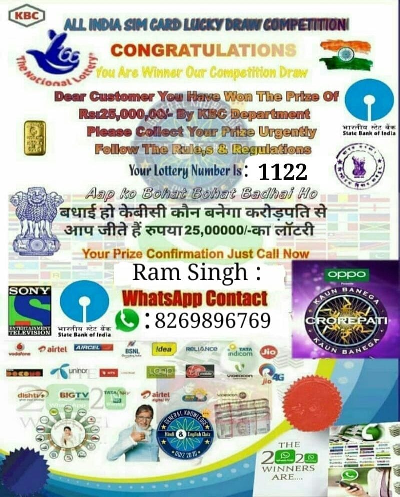  ऑनलाइन ठगों द्वारा भेजा जा रहा मैसेज, जिस पर केबीसी और अमिताभ बच्चन की फोटो का प्रयोग किया गया है।