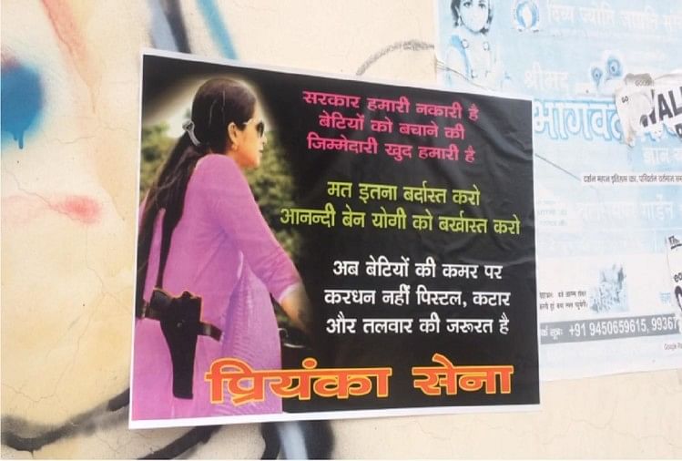 लखनऊ में लगाए गए पोस्टर