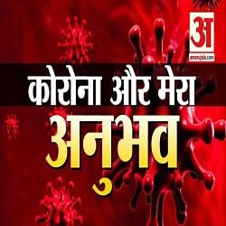 कोरोना वायरस