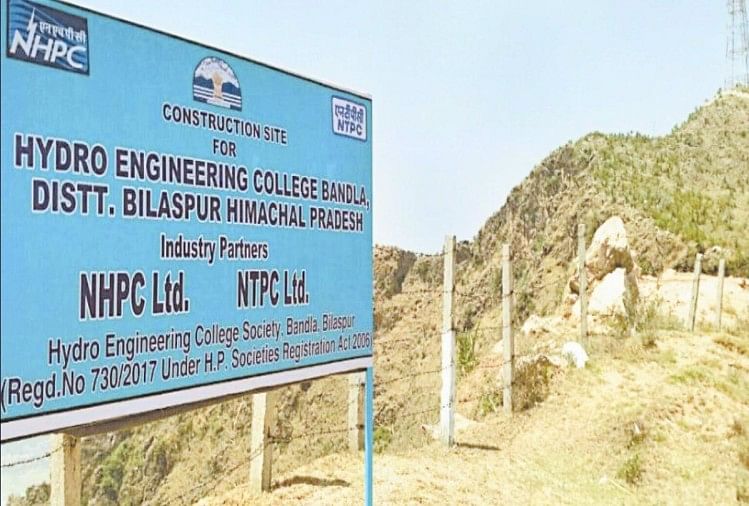 हाइड्रो इंजीनियरिंग कॉलेज बंदला