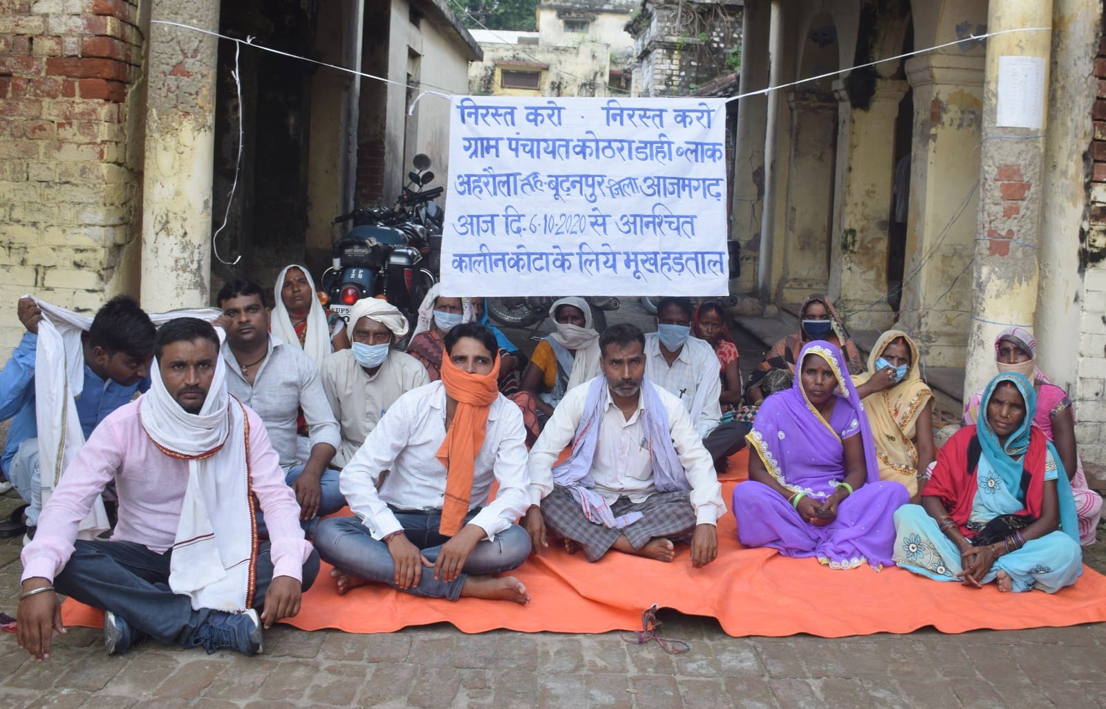 जिलापूर्ति कार्यालय के बाहर कोटेदार के विरोध में पर बैठे बुढनपुर कोठरा डाही के ग्रामीण