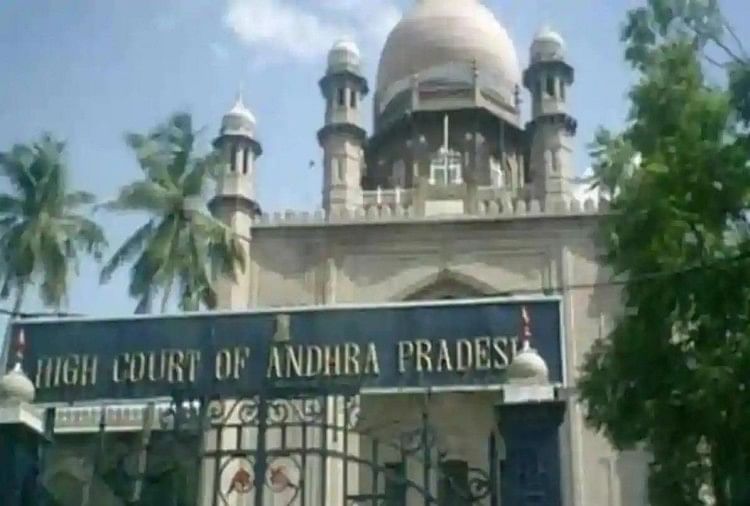 Andhra pradesh high court