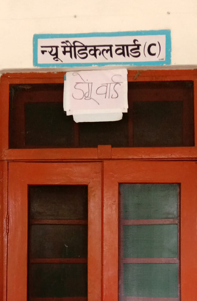 जिला अस्पताल स्थित डेंगू वार्ड जिला अस्पताल स्थित डेंगू वार्ड