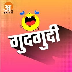 गुदगुदी