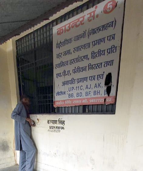 आरटीओ कार्यालय का यह काउंटर सूना नजर आया। पहले हर दिन लंबी कतार होती थी।