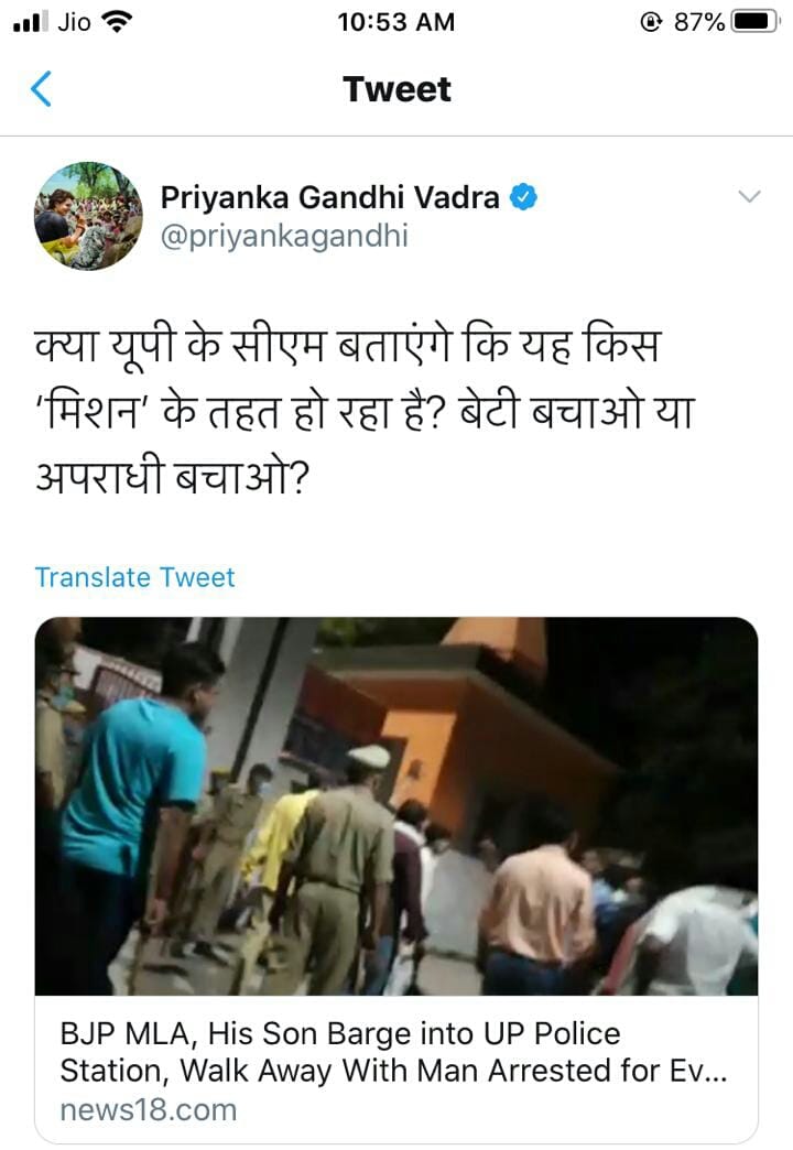 मोहम्मदी घटना को लेकर प्रियंका गांधी का ट्वीट