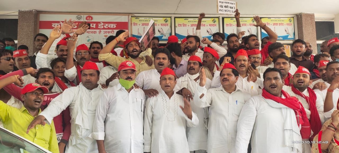 sp party workers demonstrated at dm office raising bad law and order issue sp party workers demonstrated at dm office raising bad law and order issue