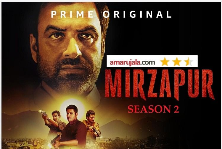 mirzapur hindi netflix