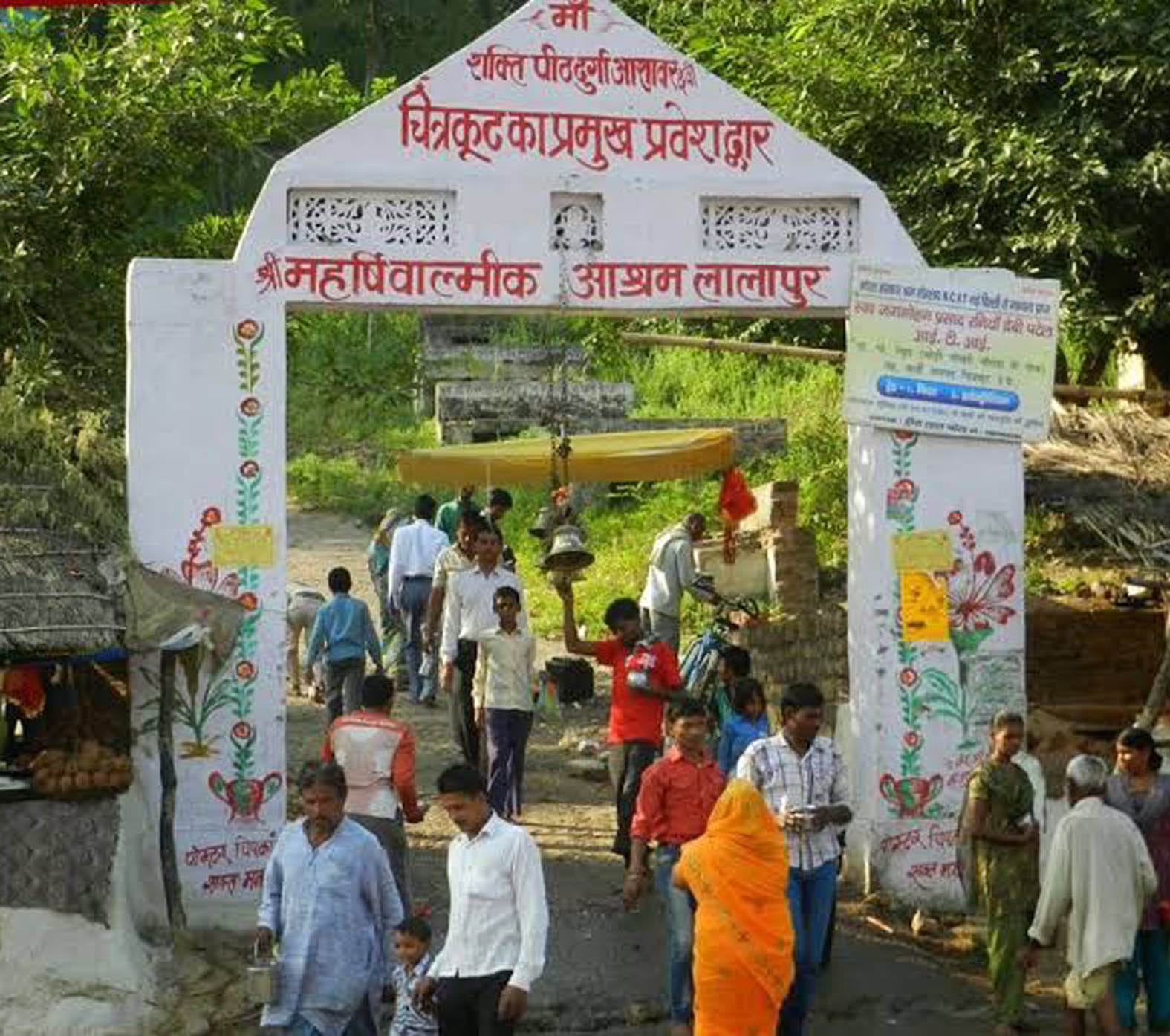 लालापुर में महर्षि वाल्मीकि आश्रम का प्रवेश द्वार।