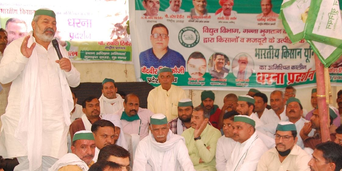 नुमाइश कैम्प पर अधीक्षण अभियन्ता कार्यालय पर धरना देते भकियू कार्यकर्ता।