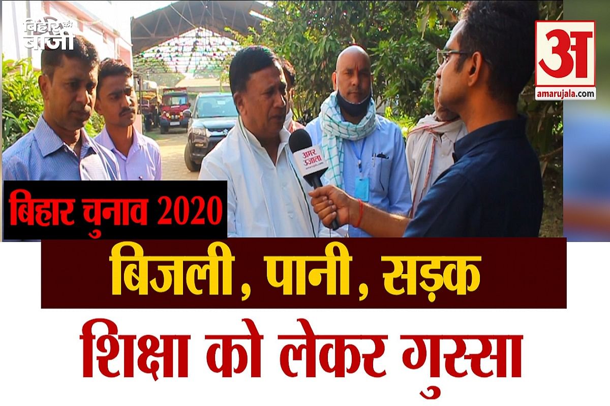 बिहार चुनाव 2020
