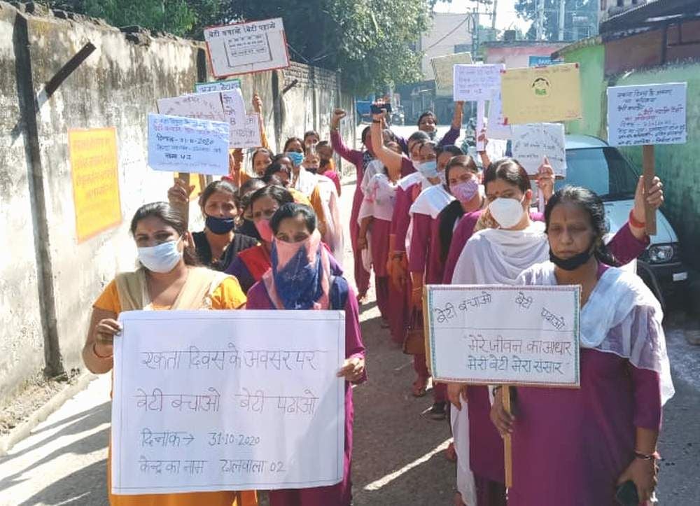 ढालवाला में बेटी बचाओ बेटी पढ़ाओ के प्रति लोगों को किया जागरूक करती आंगनबाडी की कार्यकर्ता ढालवाला में बेटी बचाओ बेटी पढ़ाओ के प्रति लोगों को किया जागरूक करती आंगनबाडी की कार्यकर्ता