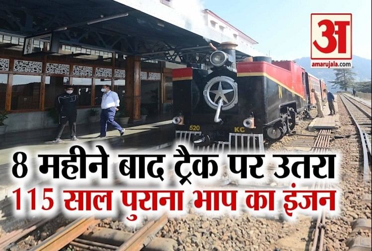 KC 520 Steam Locomotive Engine Trial on Shimla-Kalka UNESCO World Heritage Railway Track