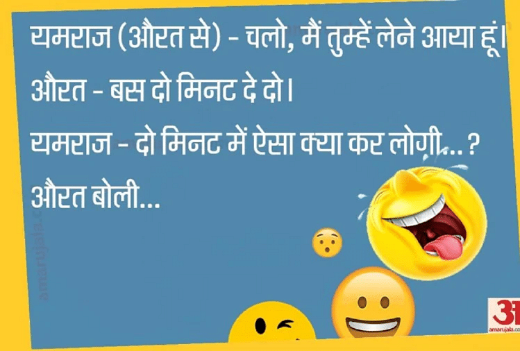 Jokes Very Funny Jokes In Hindi Latest Hindi Jokes Whatsapp Jokes ...