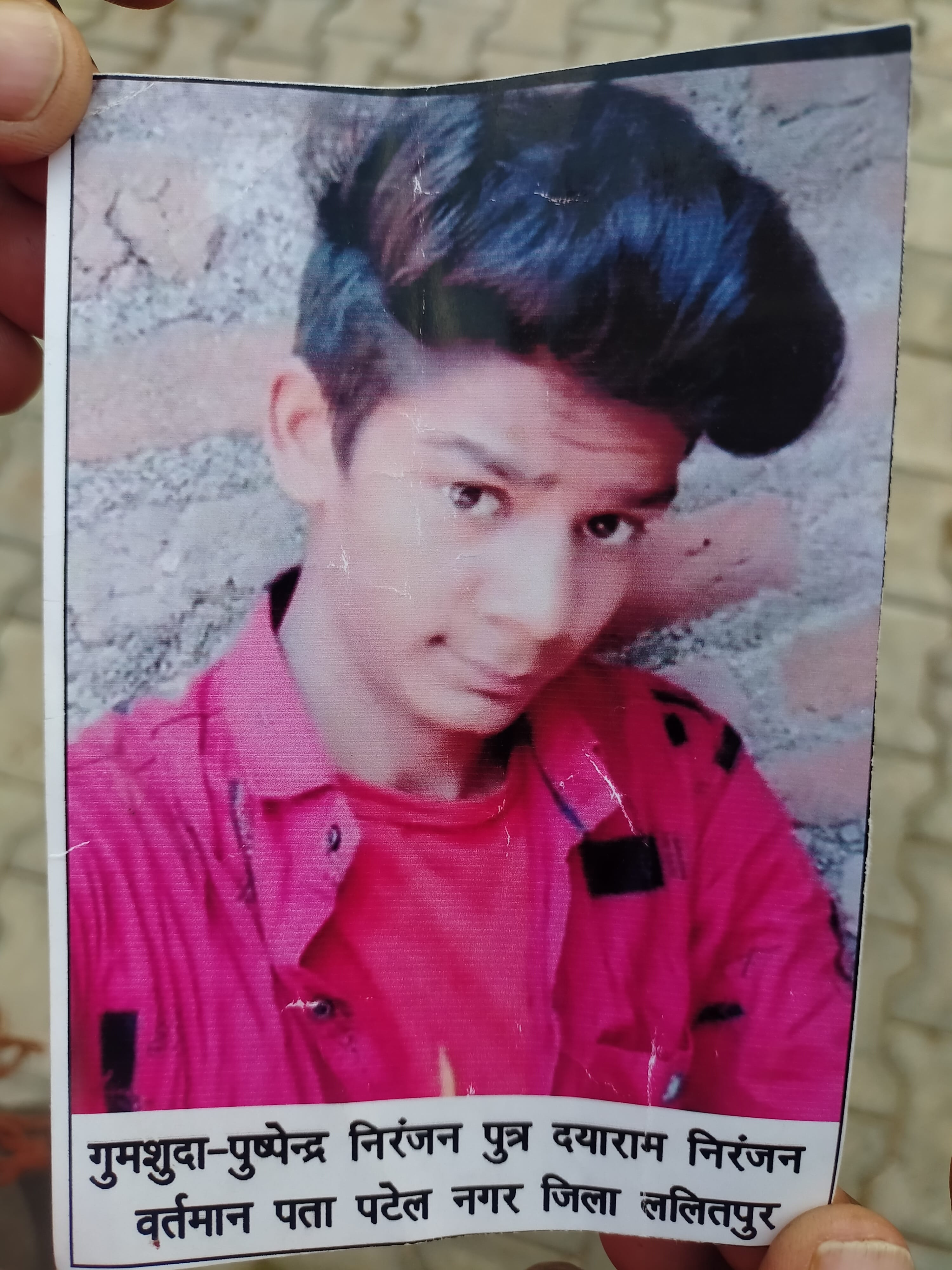 मृतक नाबालिग की फाइल फोटो मृतक नाबालिग की फाइल फोटो