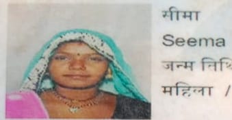 कैप्सन - मृतक सीमा की फाइल फोटो कैप्सन - मृतक सीमा की फाइल फोटो