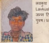 कैप्सन - मृतक लवकुश की फाइल फोटो कैप्सन - मृतक लवकुश की फाइल फोटो