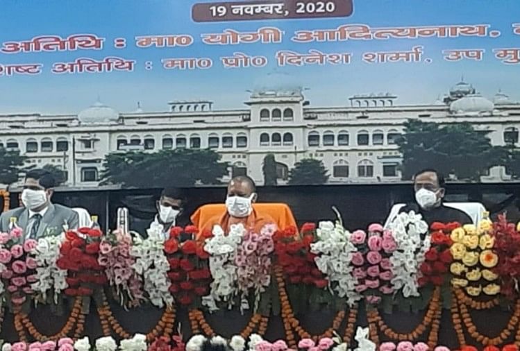 Lucknow University Centenary Celebrations Starts. - लखनऊ विश्वविद्यालय के शताब्दी  समारोह का मुख्यमंत्री योगी ने किया शुभारंभ, बोले- 2022 तक लागू होगी नई  शिक्षा नीति ...