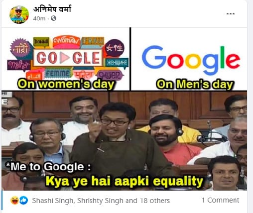 International Men's Day 2020: सोशल मीडिया ने गूगल से पूछा- क्यों नहीं बनाया डूडल, कहां है आपकी समानता?