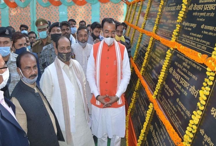 Deputy Cm Keshav Prasad Maurya Inaugurated Of Development Works In Etah -  एटा को सौगात: उपमुख्यमंत्री ने किया 76 करोड़ के विकास कार्यों का लोकार्पण  और शिलान्यास - Amar Ujala Hindi ...