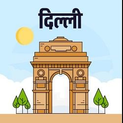 दिल्ली ऑडियो