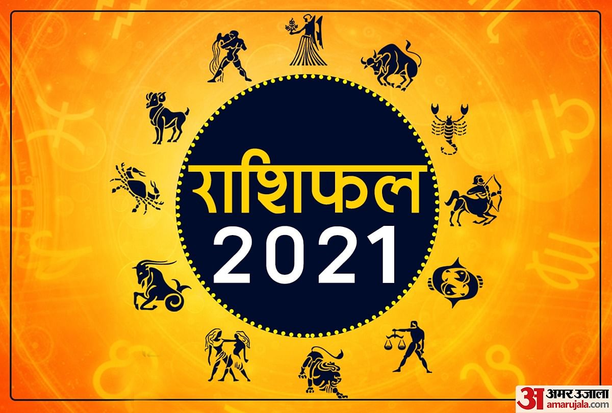 Annual Horoscope 21 Yearly Horoscope Predicions Varshik Rashifal 21 And Horoscope 21 In Hindi Rashifal 21 आप सभ क ल ए नय स ल क स रह ग पढ व र ष क र श फल 21 Amar Ujala Hindi News Live