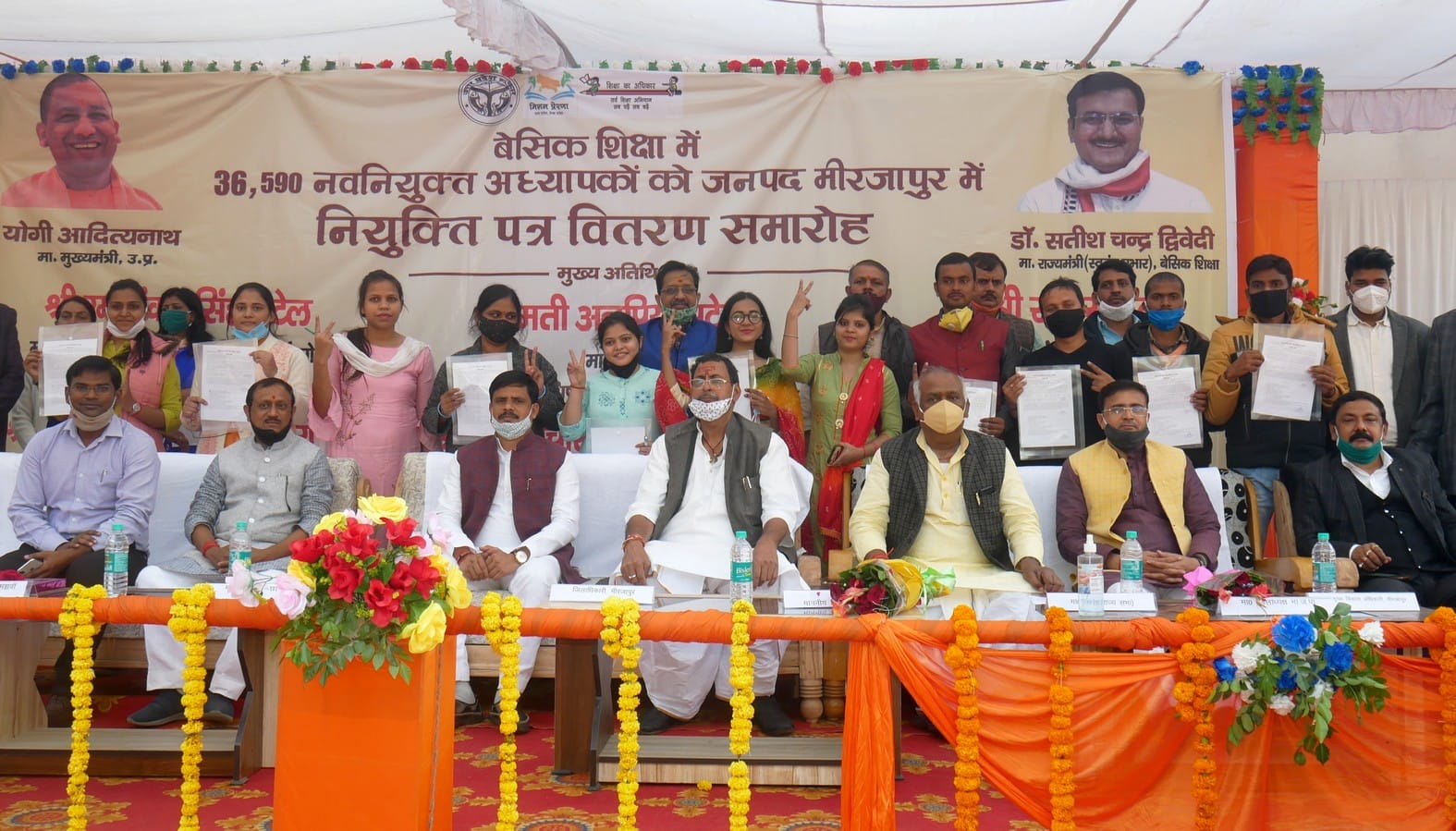 शिक्षकों को नियुक्ति पत्र वितरण समारोह में मंचासिन बैठे अतिथि राज्यसभा सासंद,विधायकगण,भाजपा जि?