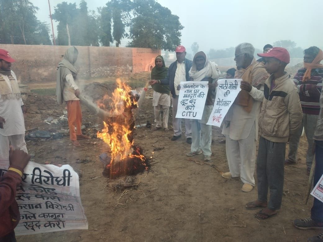 सरकार का पुतला फूंककर रोष प्रकट करते विभिन्न संगठनों के लोग। संवाद सरकार का पुतला फूंककर रोष प्रकट करते विभिन्न संगठनों के लोग। संवाद