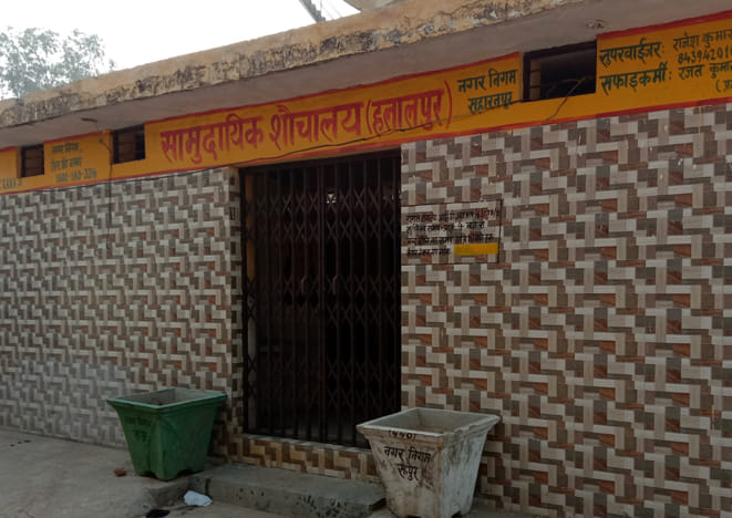 हलालपुर में बंद पड़ा सामुदायिक शौचालय। हलालपुर में बंद पड़ा सामुदायिक शौचालय।