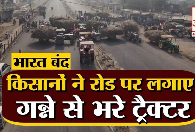 bharat bandh in uttarakhand : angry farmer highway jam on roorkee