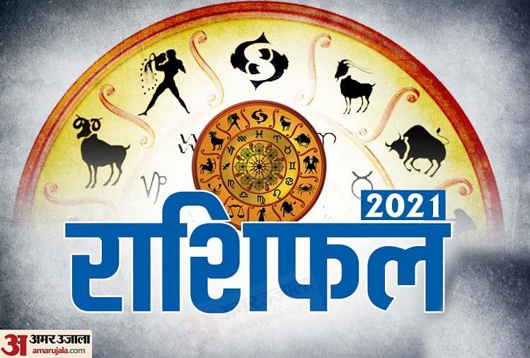 Rashifal 2021 Annual Horoscope 2021 Yearly Horoscope Predicions Varshik Rashifal Rashifal 2021 म ष स ल कर म न र श तक 2021 म क न स मह न म चमक ग आपक भ ग य Amar Ujala Hindi News Live