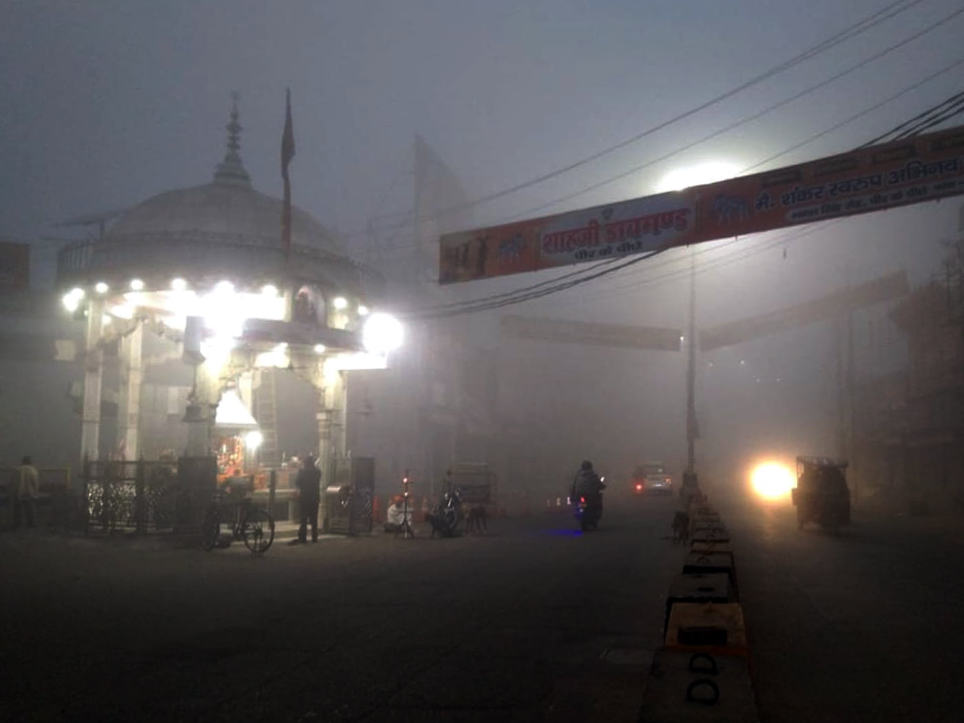 बुधवार सुबह कोहरे में लिपटा शिव चौक । बुधवार सुबह कोहरे में लिपटा शिव चौक ।
