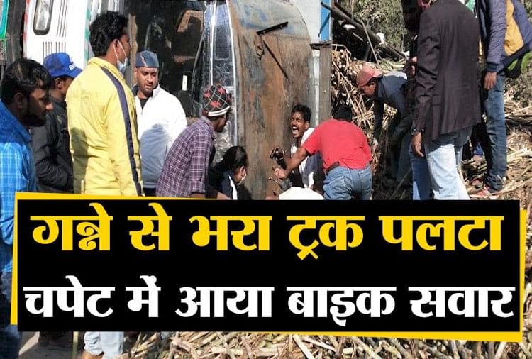 dehradun news: sugar cane truck accident in lachiwala highway