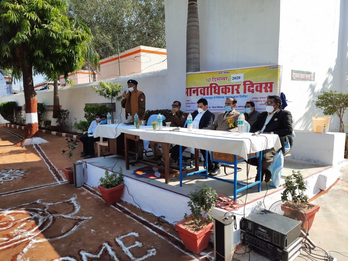 मानव अधिकार दिवस पर जिला कारागार में बंदियों को संबोधित करते पुलिस अधिकारी
