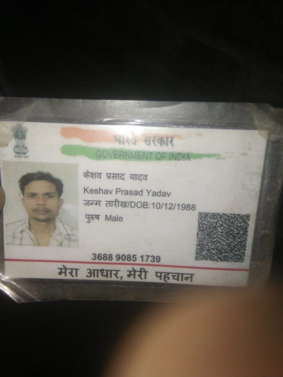 मृतक केशव प्रसाद यादव। फाइल फोटो मृतक केशव प्रसाद यादव। फाइल फोटो