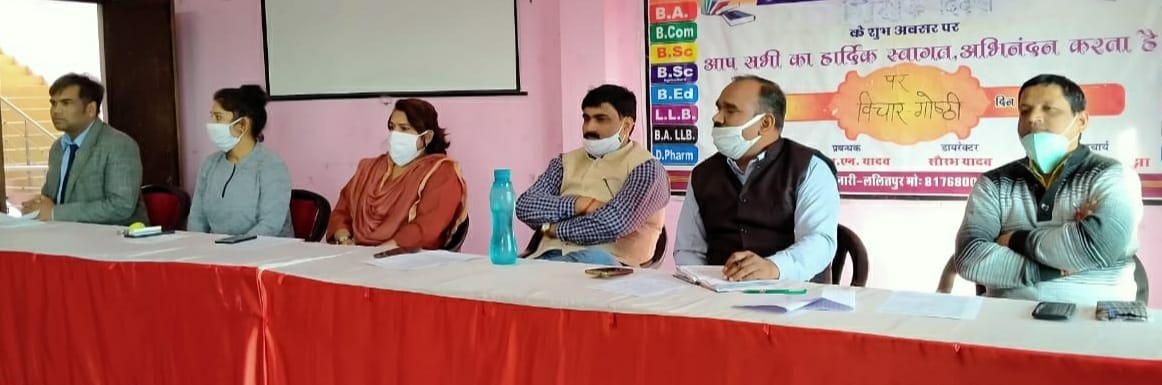 पहलवान गुरुद्दीन महाविद्यालय सभागार में में विश्व मानवाधिकार गोष्ठी के दौरान मंच पर बैठे वक्ता? पहलवान गुरुद्दीन महाविद्यालय सभागार में में विश्व मानवाधिकार गोष्ठी के दौरान मंच पर बैठे वक्ता?