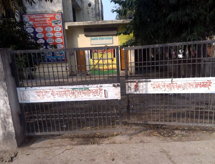 टीपी नगर में स्थित आरटीओ कार्यालय का गेट। टीपी नगर में स्थित आरटीओ कार्यालय का गेट।