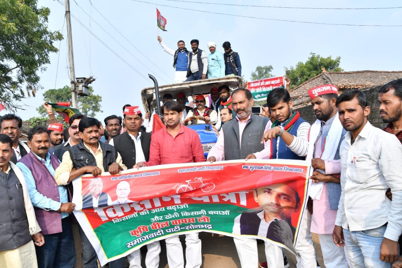खलियारी में समाजवादी किसान यात्रा में शामिल पूर्व विधायक सुनील सिंह यादव। खलियारी में समाजवादी किसान यात्रा में शामिल पूर्व विधायक सुनील सिंह यादव।