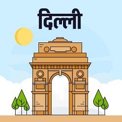 दिल्ली न्यूज