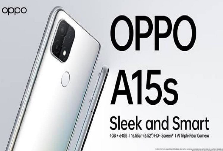 OPPO A15s स्मार्टफोन भारत में हुआ लॉन्च, कीमत 12 हजार रुपये से भी कम
