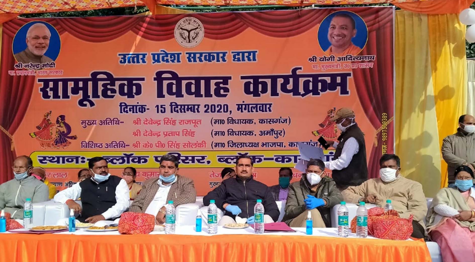 कासगंज के बारह पत्थर मैदान में सामूहिक विवाह समारोह में मंचासीन सदर विधायक, डीएम, एसपी व अन्य अधि? कासगंज के बारह पत्थर मैदान में सामूहिक विवाह समारोह में मंचासीन सदर विधायक, डीएम, एसपी व अन्य अधि?