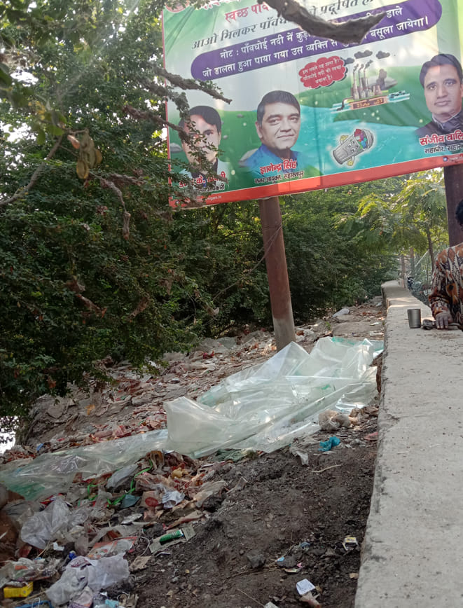 चेतावनी बोर्ड के नीचे ही नदी में डाला गया प्लास्टिक कचरा। चेतावनी बोर्ड के नीचे ही नदी में डाला गया प्लास्टिक कचरा।