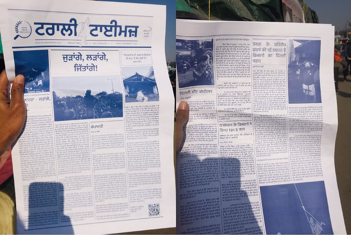 Farmers Protest: Farmers Started Trolley Times Newspaper To Spread Their  Message To Public - अपनी बात लोगों तक पहुंचाने के लिए किसानों ने निकाला  अखबार, युवाओं ने संभाला प्रदर्शन का ...