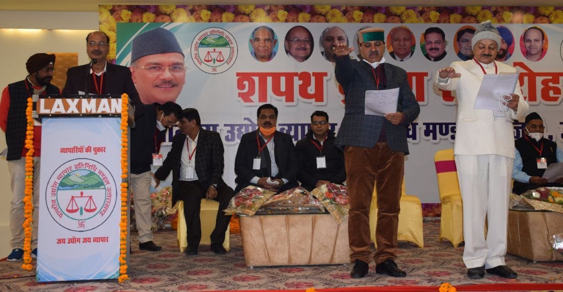 रुद्रपुर में प्रांतीय उद्योग व्यापार मंडल के कार्यक्रम में शपथ लेते प्रदेश अध्यक्ष और प्रदेश मह